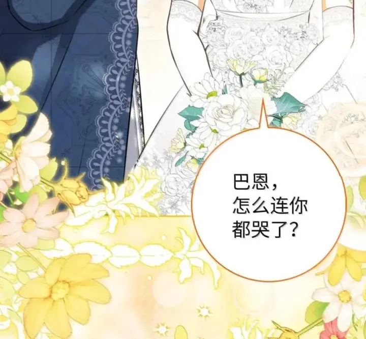 漫画《狮子公爵家的松鼠千金》番外1 我们的婚礼第44张图