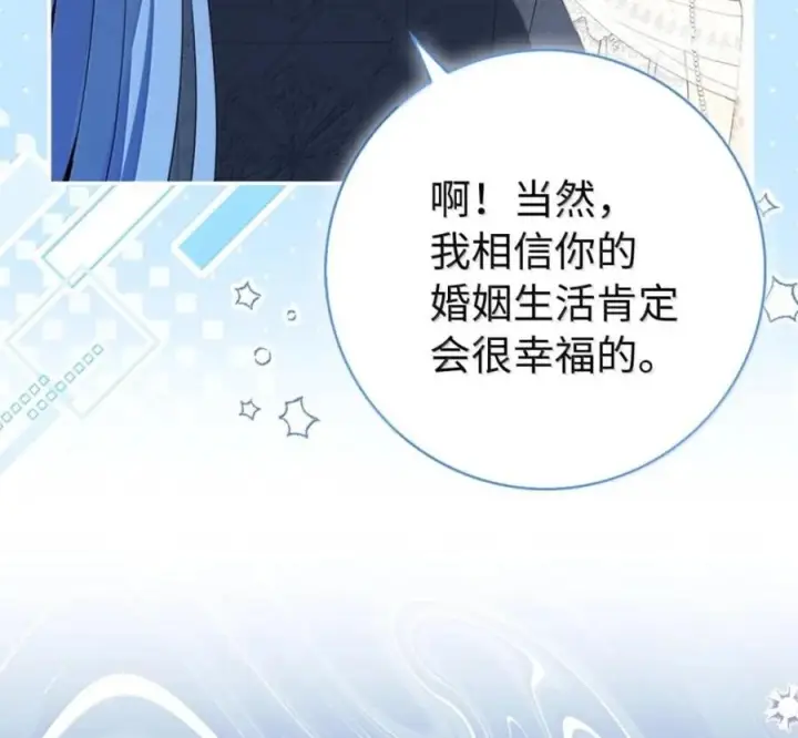 漫画《狮子公爵家的松鼠千金》番外1 我们的婚礼第47张图