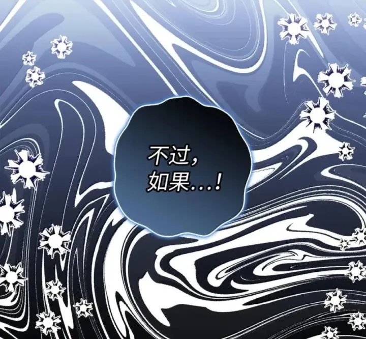 漫画《狮子公爵家的松鼠千金》番外1 我们的婚礼第48张图