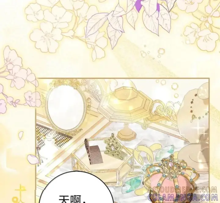 漫画《狮子公爵家的松鼠千金》番外1 我们的婚礼第5张图