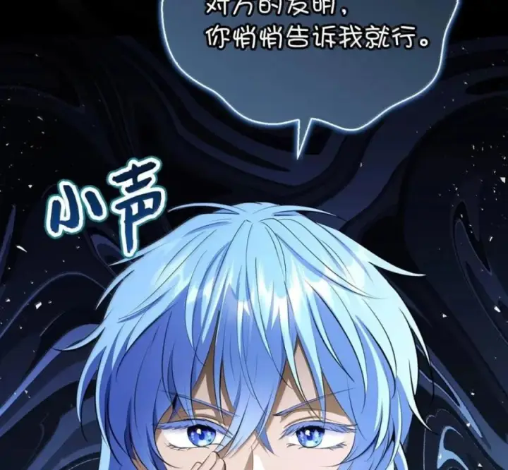 漫画《狮子公爵家的松鼠千金》番外1 我们的婚礼第50张图