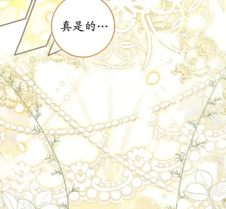 漫画《狮子公爵家的松鼠千金》番外1 我们的婚礼第55张图