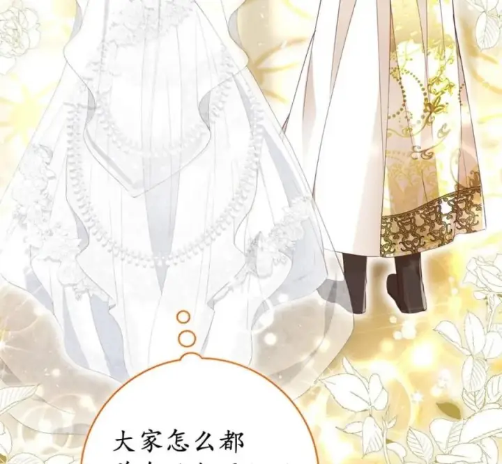漫画《狮子公爵家的松鼠千金》番外1 我们的婚礼第59张图
