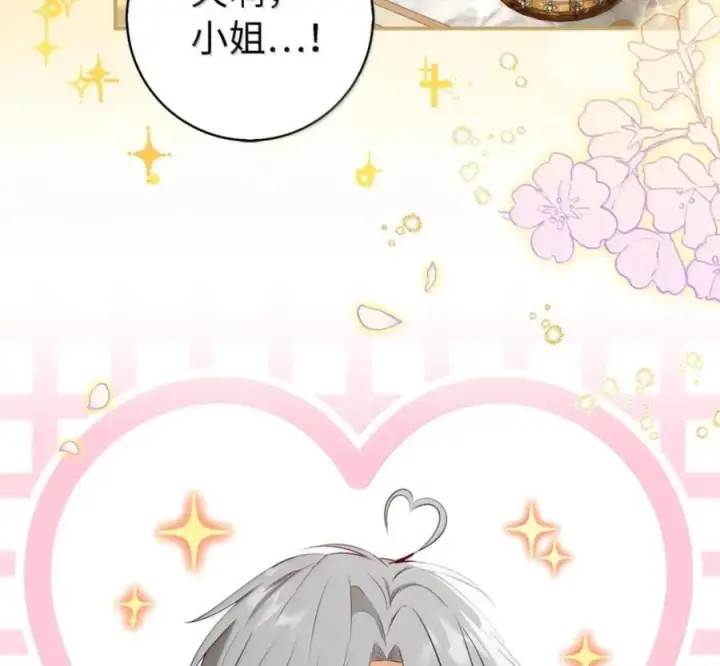 漫画《狮子公爵家的松鼠千金》番外1 我们的婚礼第6张图