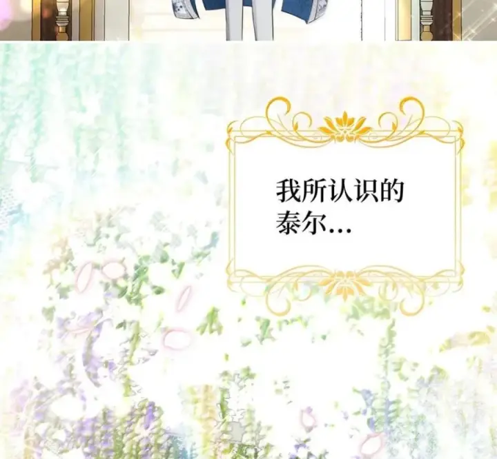 漫画《狮子公爵家的松鼠千金》番外1 我们的婚礼第63张图
