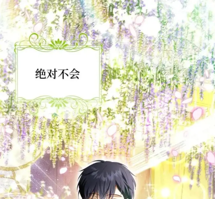 漫画《狮子公爵家的松鼠千金》番外1 我们的婚礼第64张图