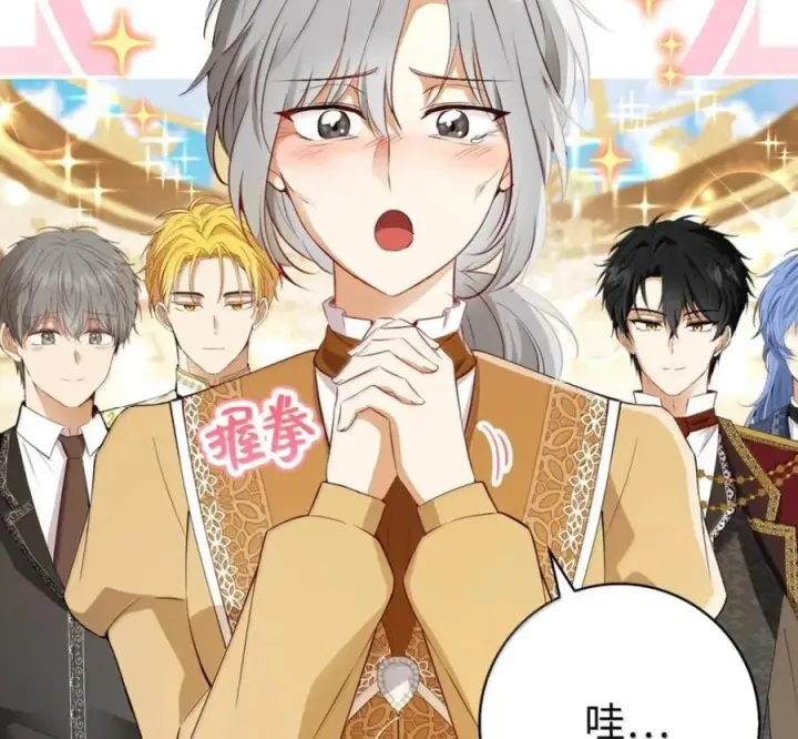 漫画《狮子公爵家的松鼠千金》番外1 我们的婚礼第7张图