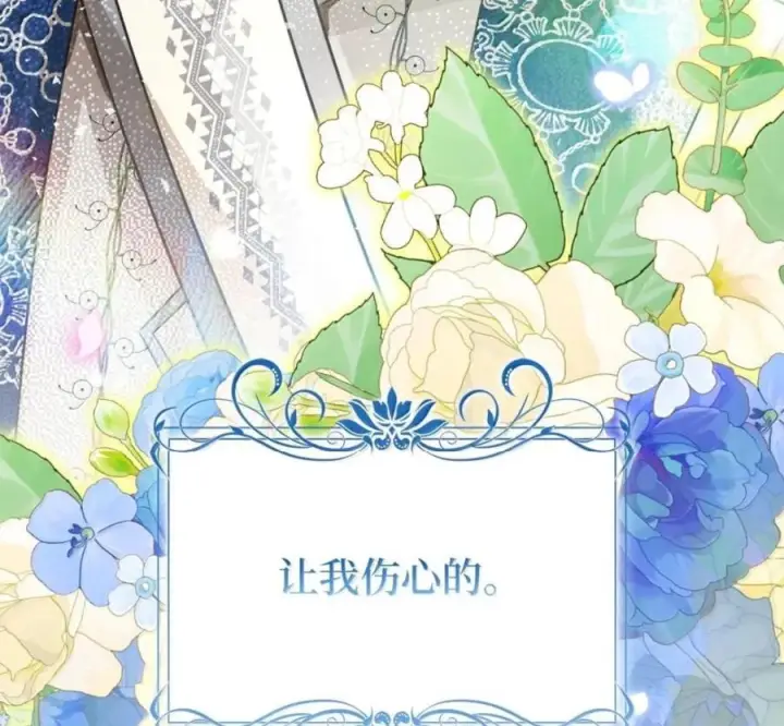 漫画《狮子公爵家的松鼠千金》番外1 我们的婚礼第70张图