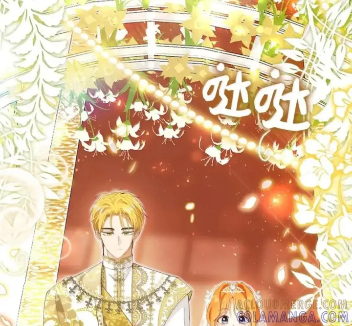 漫画《狮子公爵家的松鼠千金》番外1 我们的婚礼第73张图