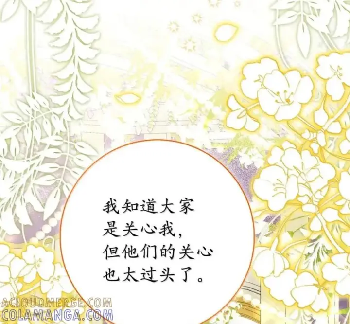 漫画《狮子公爵家的松鼠千金》番外1 我们的婚礼第77张图
