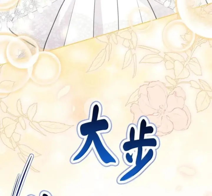 漫画《狮子公爵家的松鼠千金》番外1 我们的婚礼第80张图