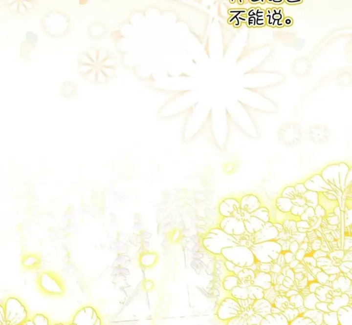 漫画《狮子公爵家的松鼠千金》番外1 我们的婚礼第99张图