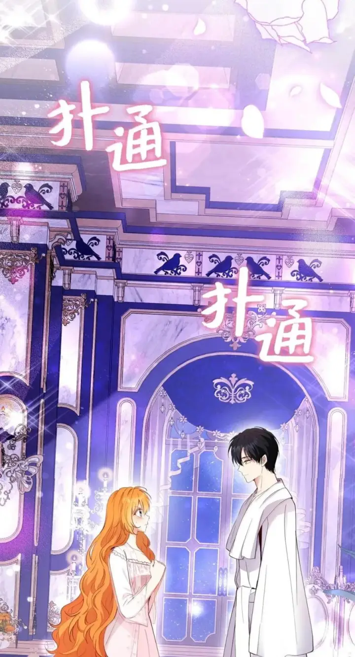 漫画《狮子公爵家的松鼠千金》番外2 能不能不要这么帅！第14张图