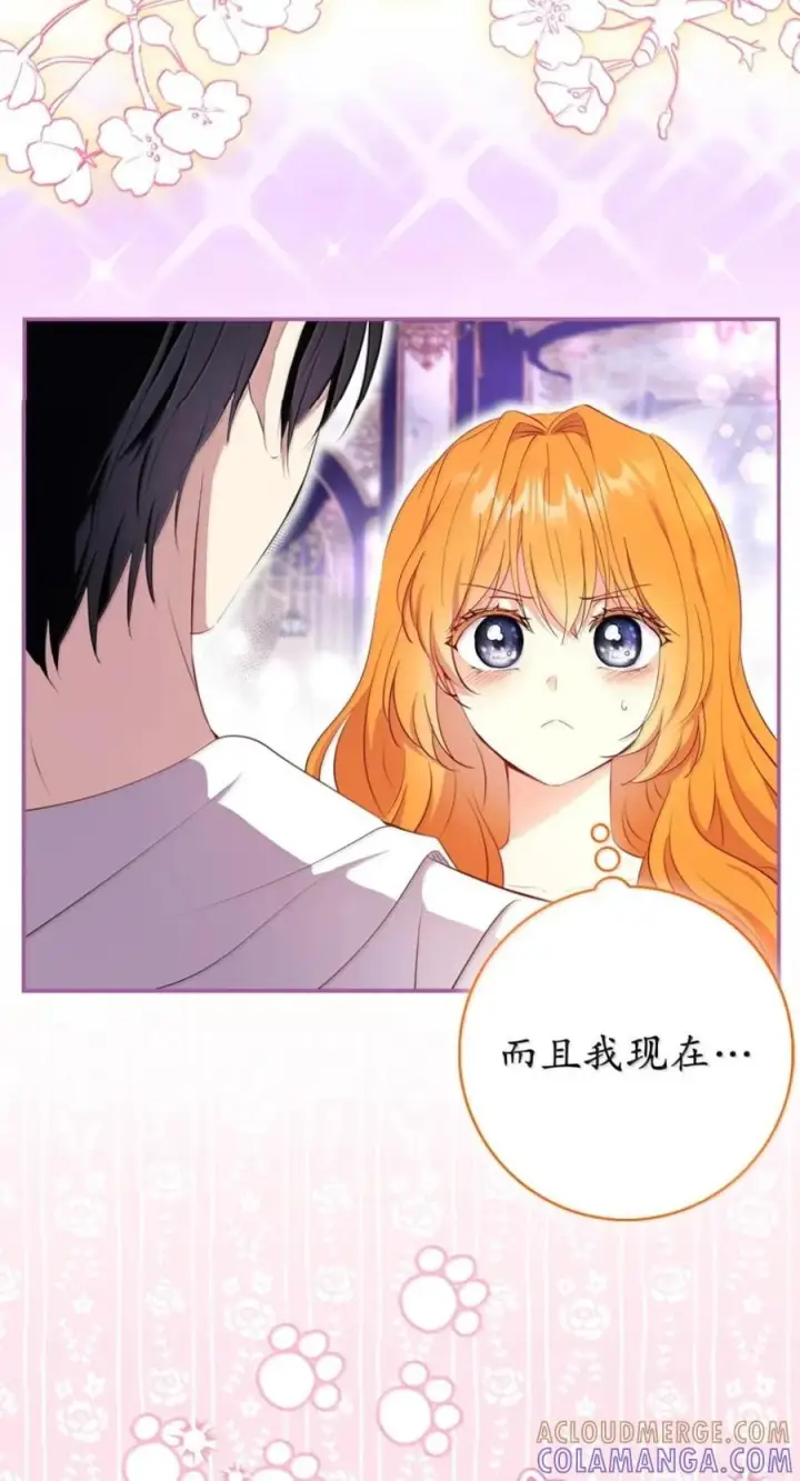 漫画《狮子公爵家的松鼠千金》番外2 能不能不要这么帅！第16张图