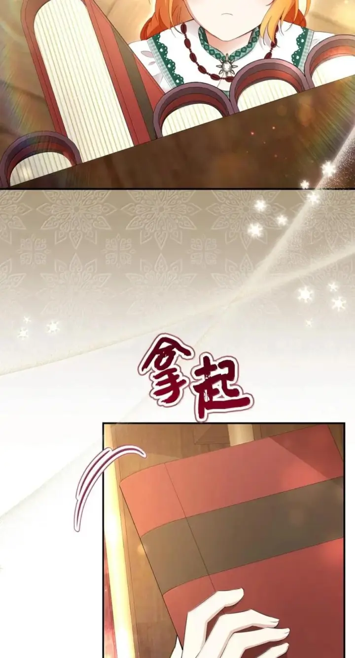 漫画《狮子公爵家的松鼠千金》番外2 能不能不要这么帅！第20张图