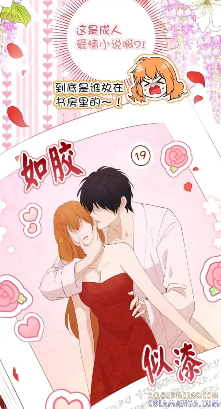 漫画《狮子公爵家的松鼠千金》番外2 能不能不要这么帅！第25张图