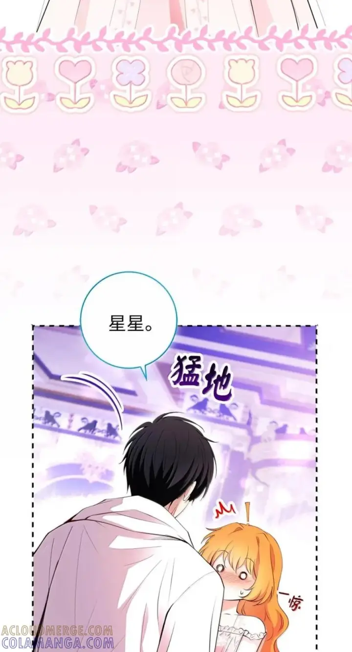 漫画《狮子公爵家的松鼠千金》番外2 能不能不要这么帅！第28张图
