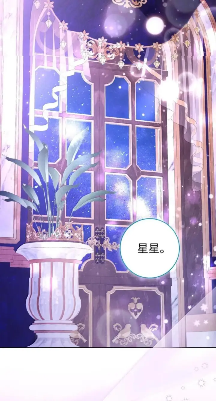 漫画《狮子公爵家的松鼠千金》番外2 能不能不要这么帅！第3张图