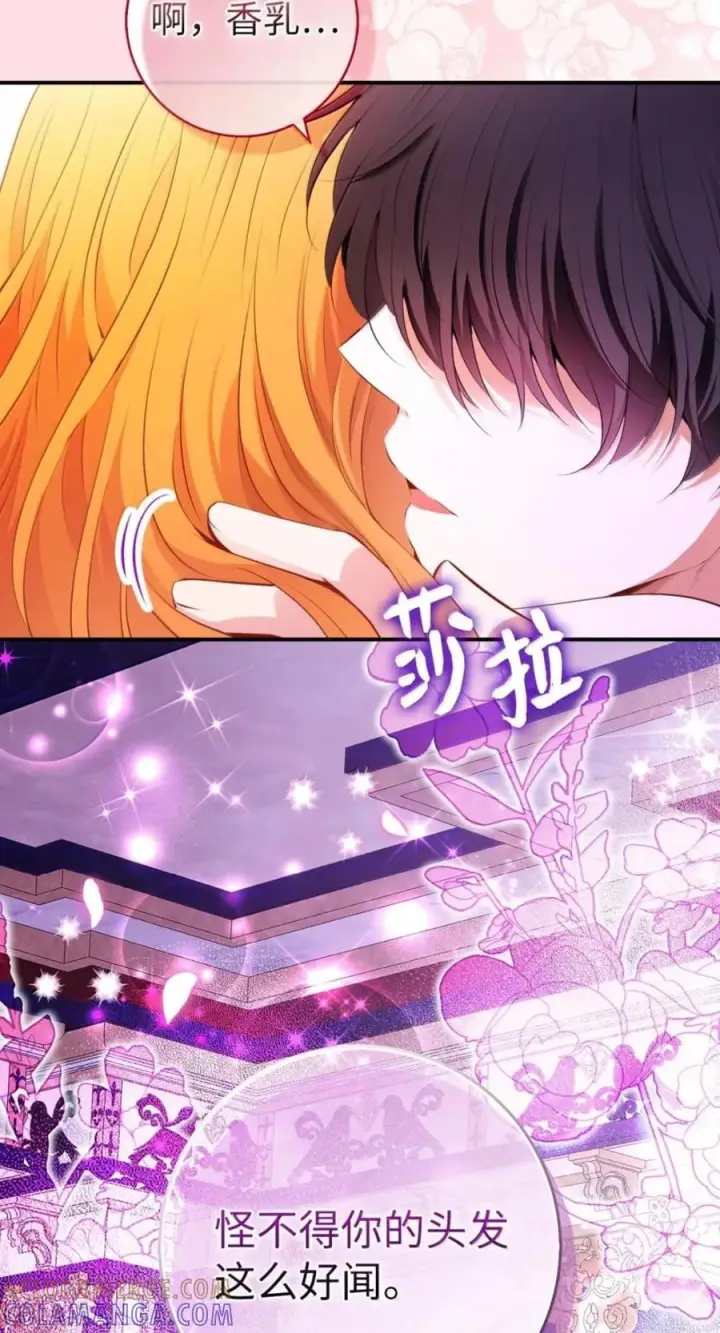 漫画《狮子公爵家的松鼠千金》番外2 能不能不要这么帅！第34张图