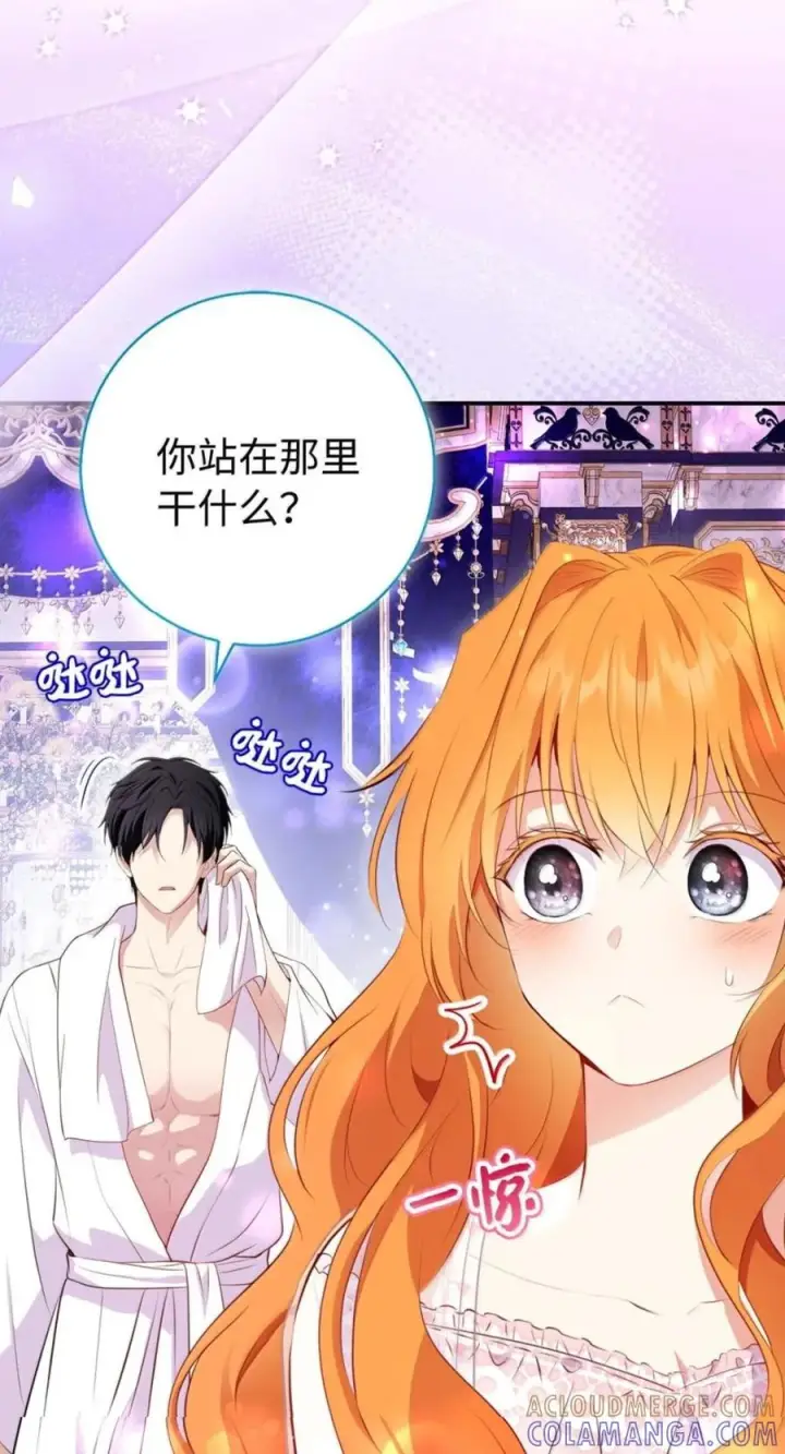 漫画《狮子公爵家的松鼠千金》番外2 能不能不要这么帅！第4张图