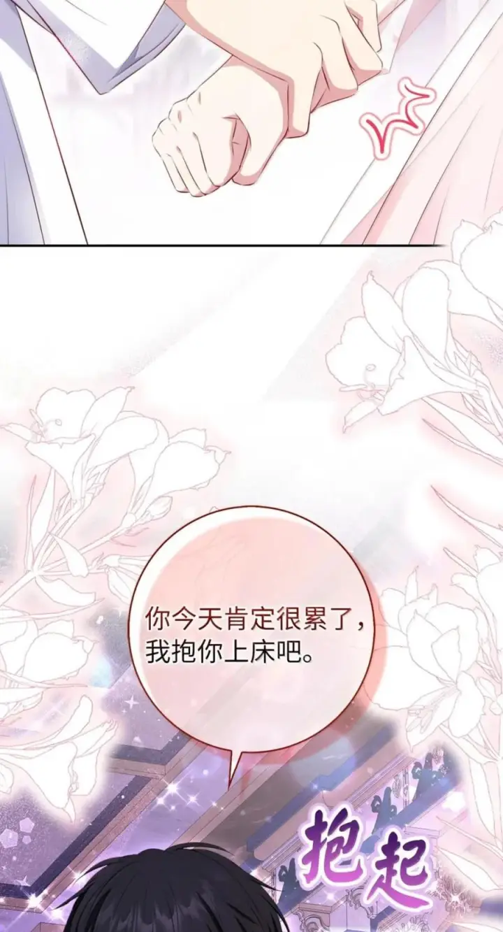漫画《狮子公爵家的松鼠千金》番外2 能不能不要这么帅！第41张图