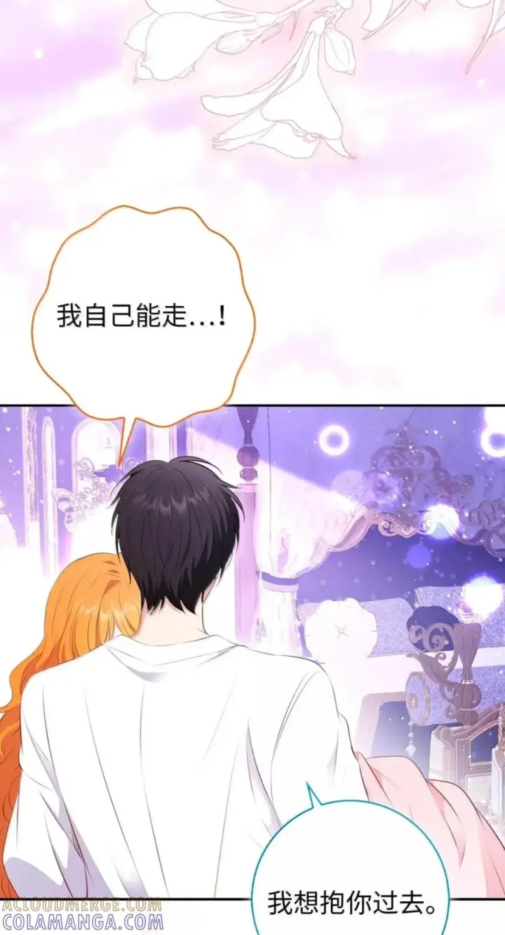 漫画《狮子公爵家的松鼠千金》番外2 能不能不要这么帅！第43张图