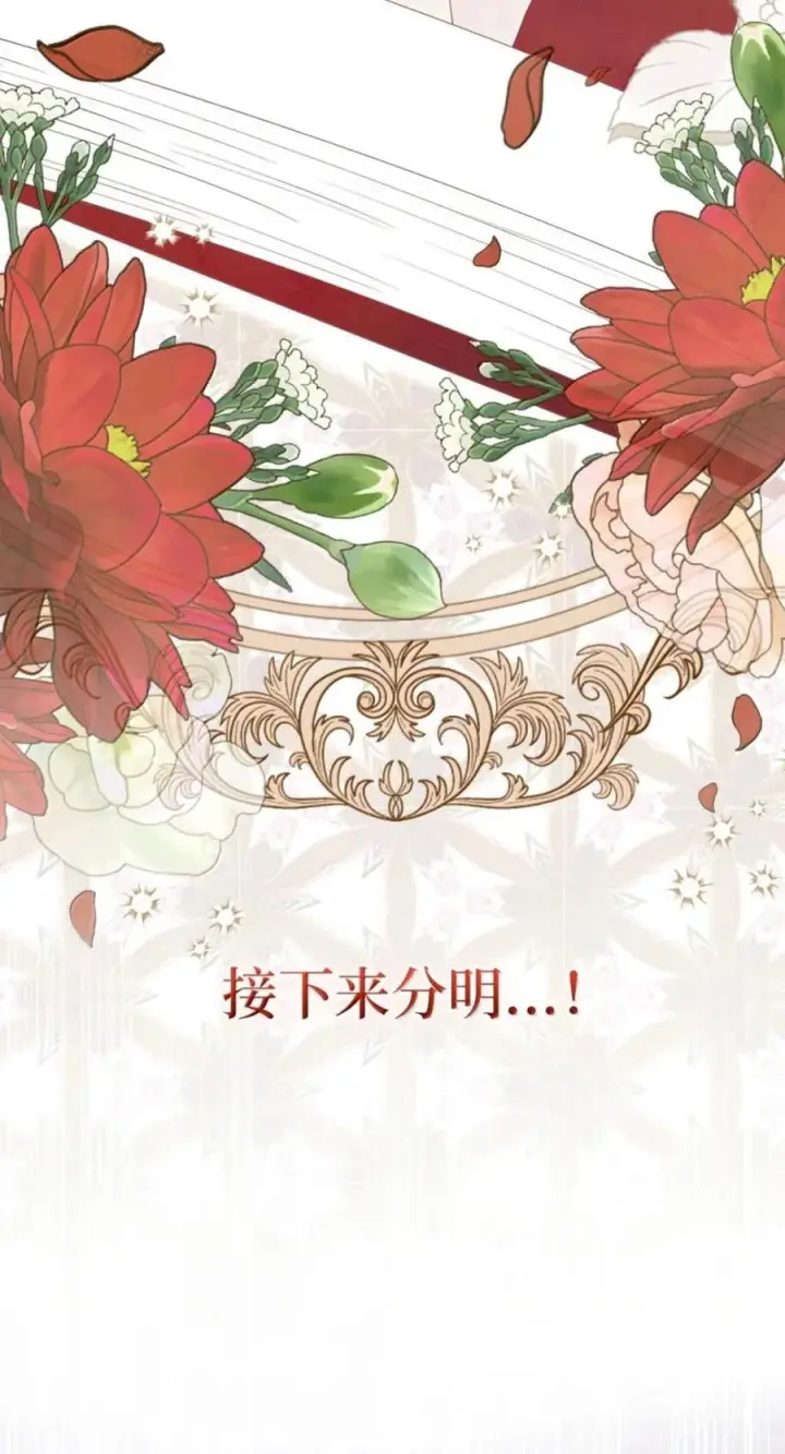 漫画《狮子公爵家的松鼠千金》番外2 能不能不要这么帅！第47张图