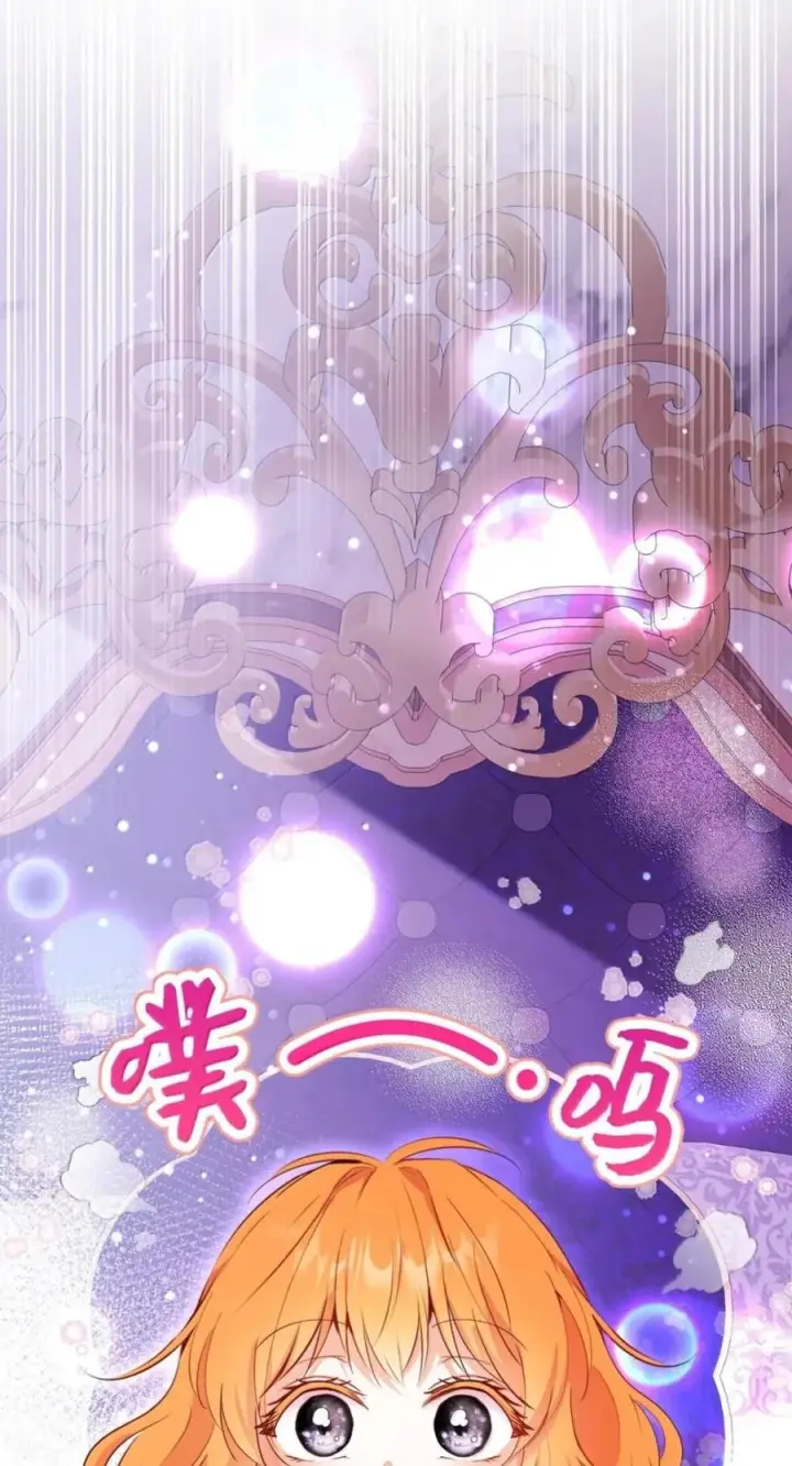 漫画《狮子公爵家的松鼠千金》番外2 能不能不要这么帅！第48张图