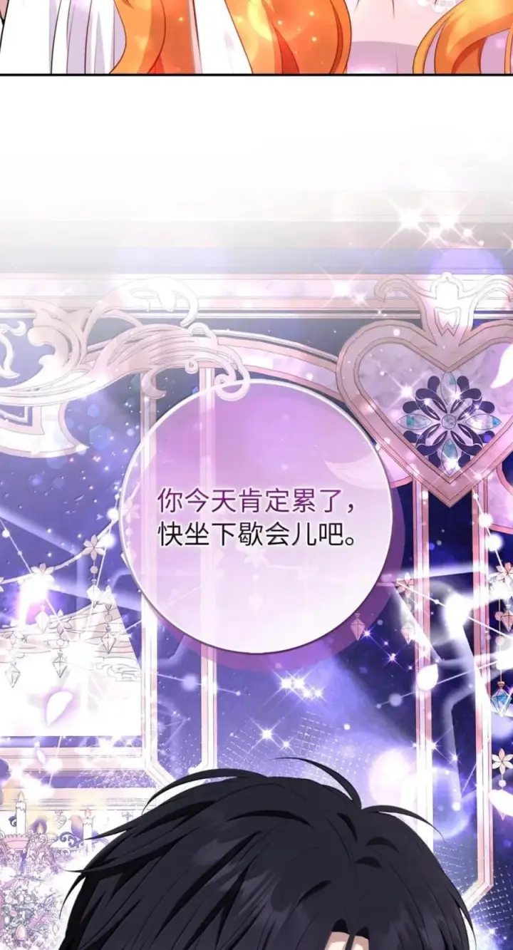 漫画《狮子公爵家的松鼠千金》番外2 能不能不要这么帅！第5张图