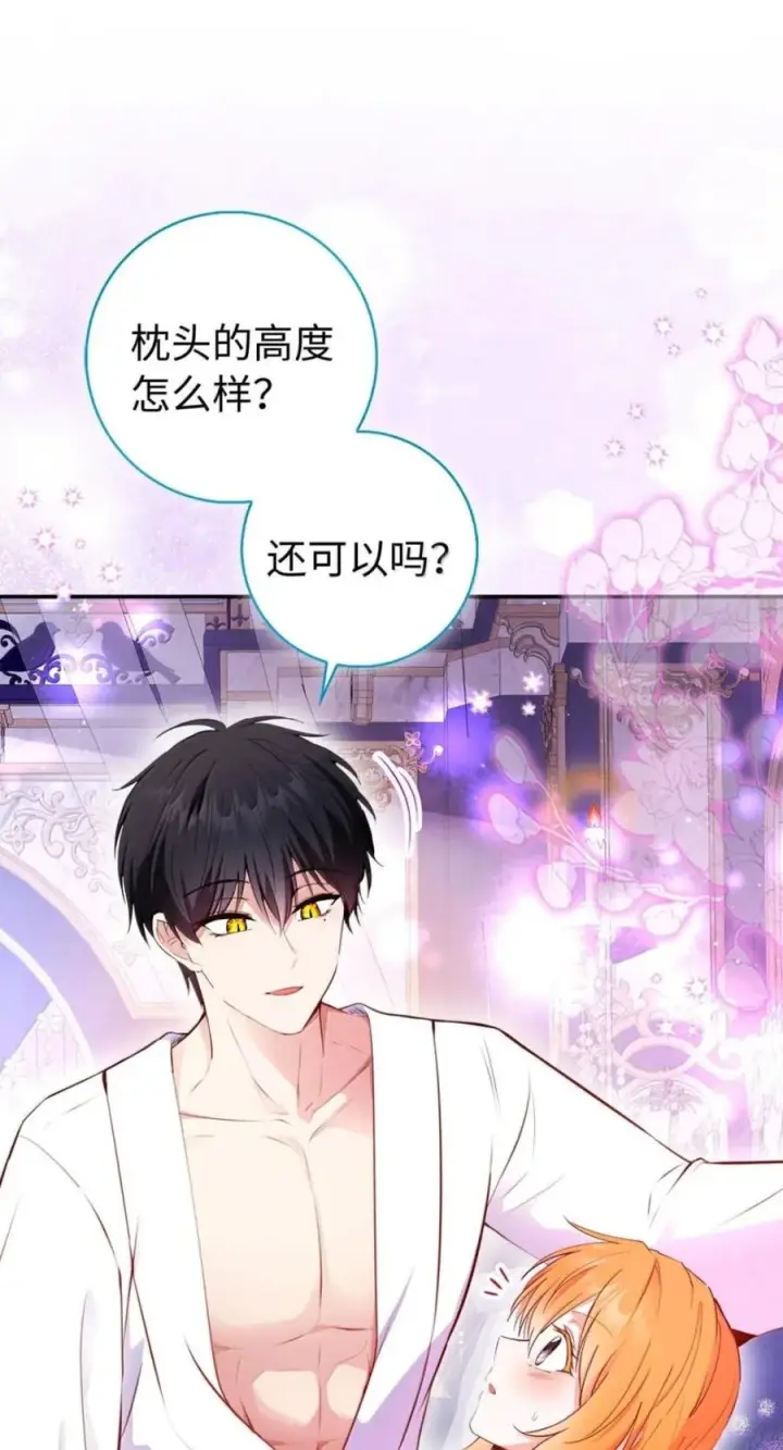 漫画《狮子公爵家的松鼠千金》番外2 能不能不要这么帅！第50张图
