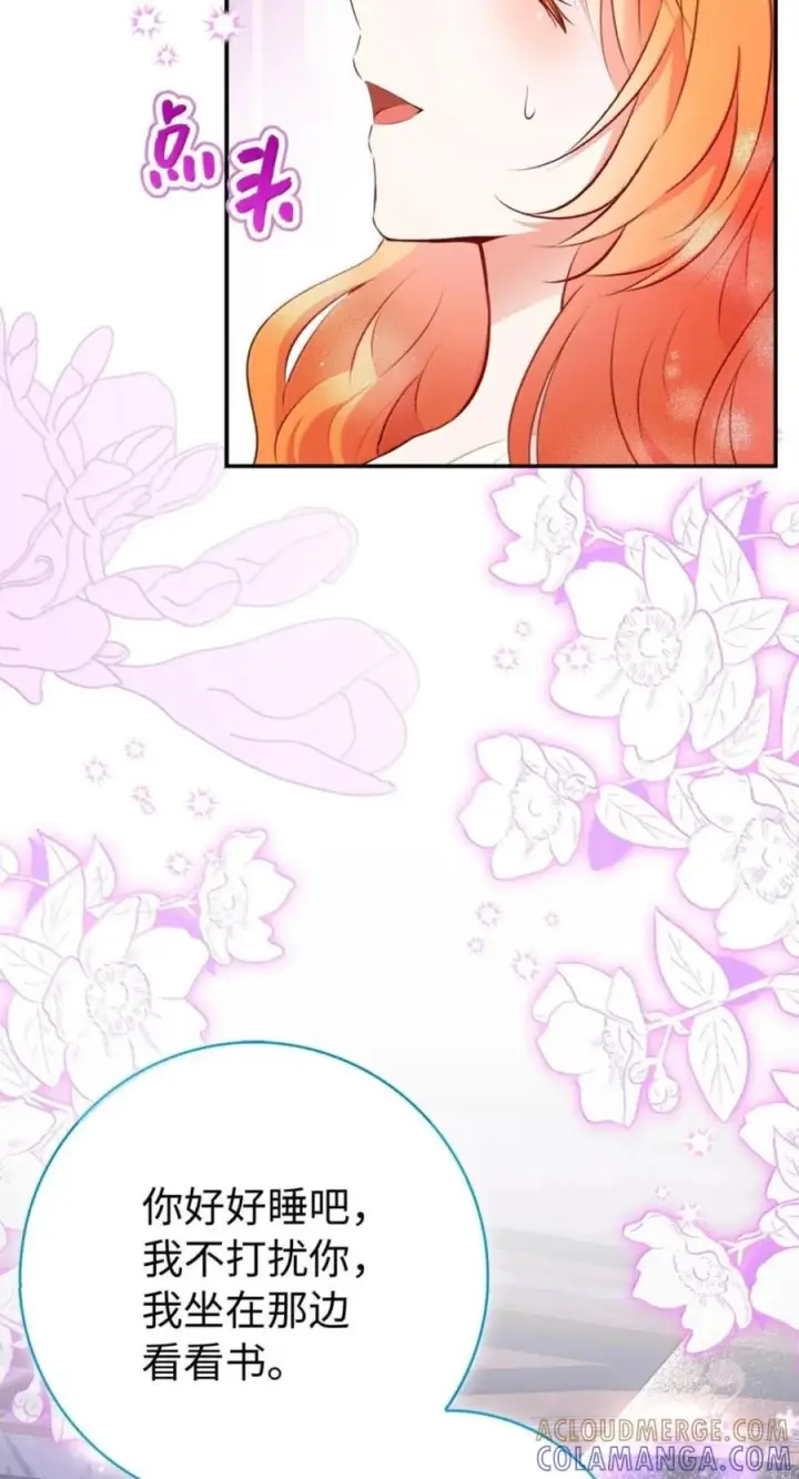 漫画《狮子公爵家的松鼠千金》番外2 能不能不要这么帅！第52张图