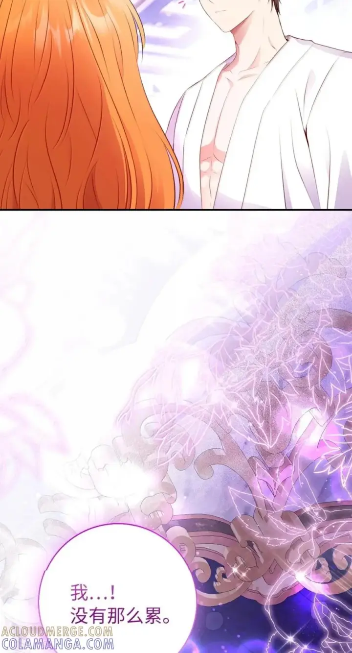 漫画《狮子公爵家的松鼠千金》番外2 能不能不要这么帅！第55张图