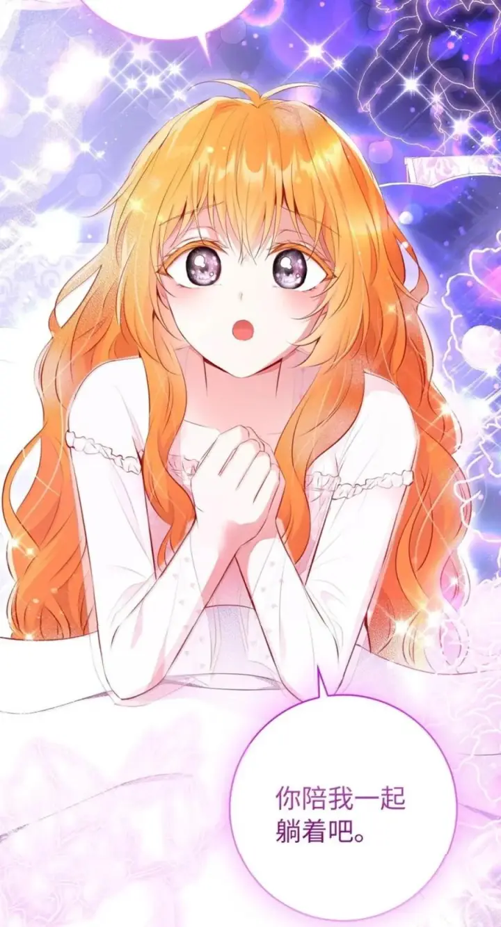 漫画《狮子公爵家的松鼠千金》番外2 能不能不要这么帅！第56张图