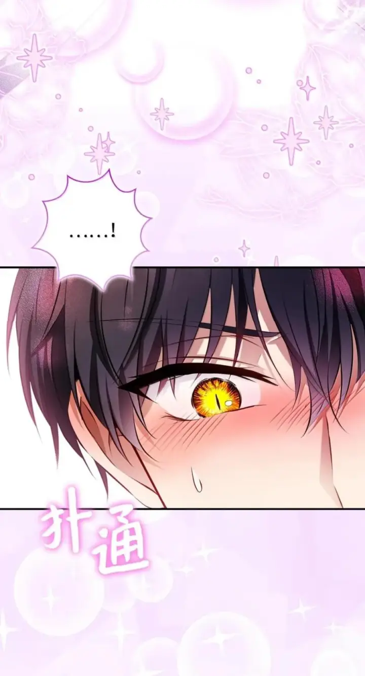 漫画《狮子公爵家的松鼠千金》番外2 能不能不要这么帅！第57张图