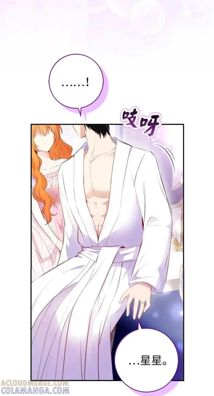 漫画《狮子公爵家的松鼠千金》番外2 能不能不要这么帅！第58张图