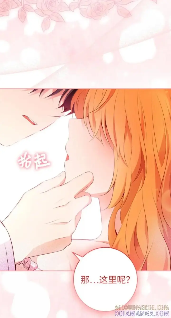 漫画《狮子公爵家的松鼠千金》番外2 能不能不要这么帅！第67张图