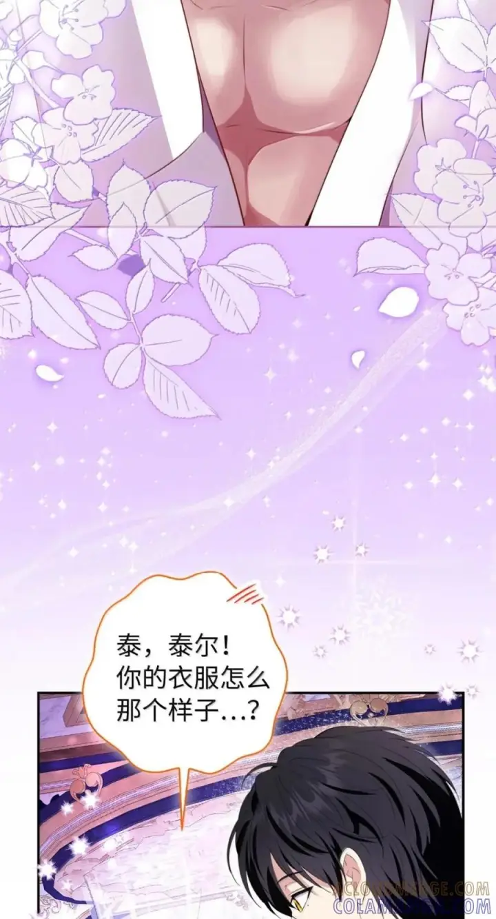 漫画《狮子公爵家的松鼠千金》番外2 能不能不要这么帅！第7张图