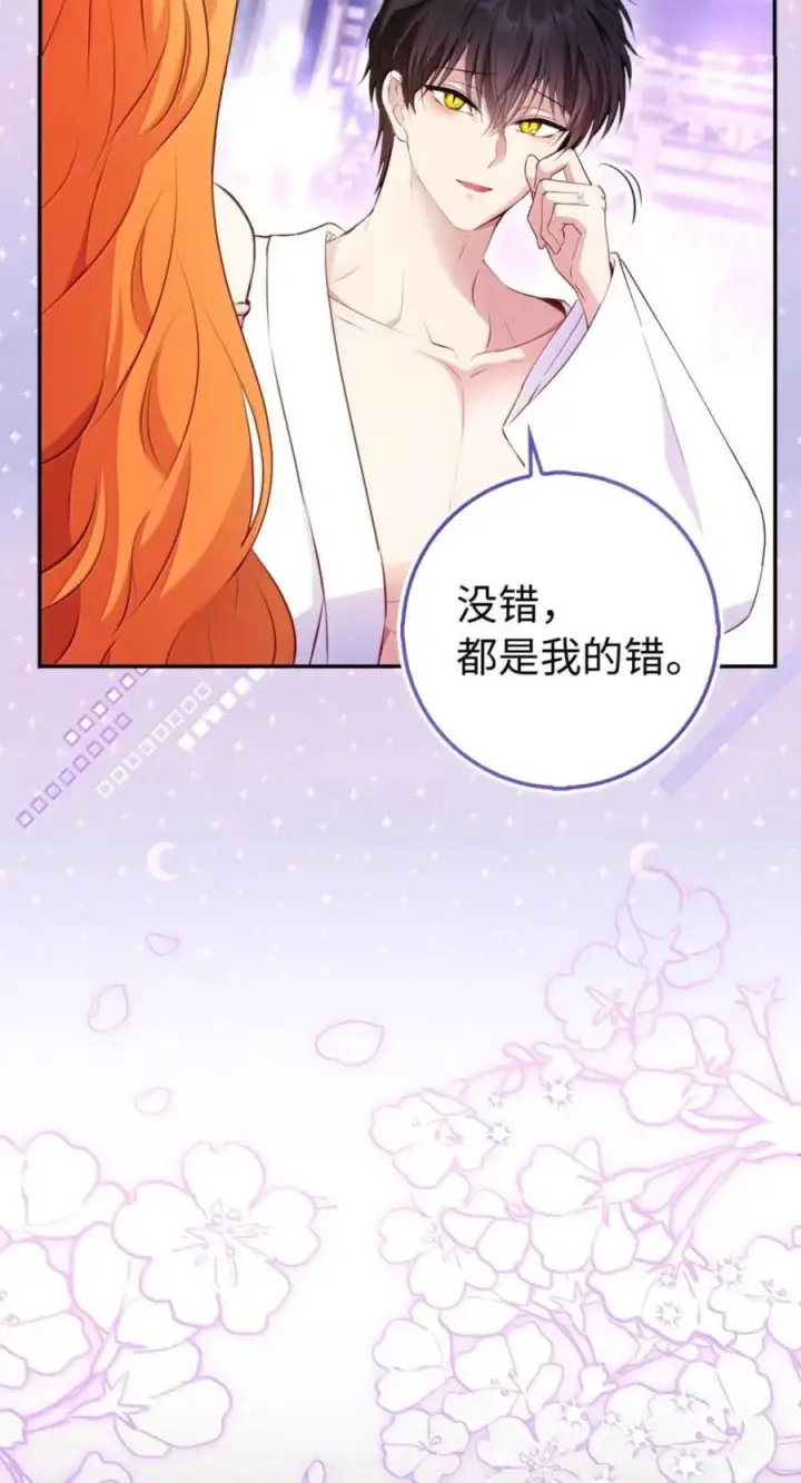 漫画《狮子公爵家的松鼠千金》番外2 能不能不要这么帅！第78张图