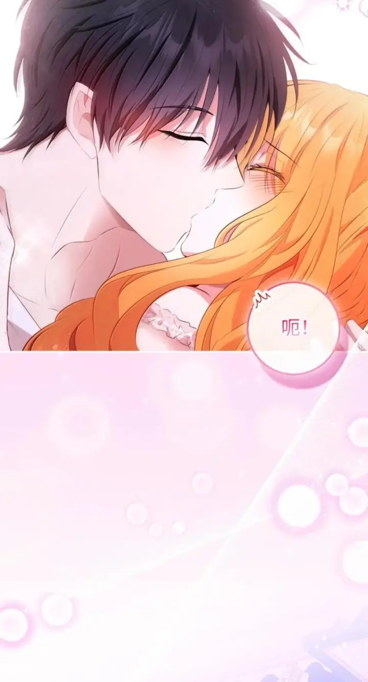 漫画《狮子公爵家的松鼠千金》番外2 能不能不要这么帅！第90张图