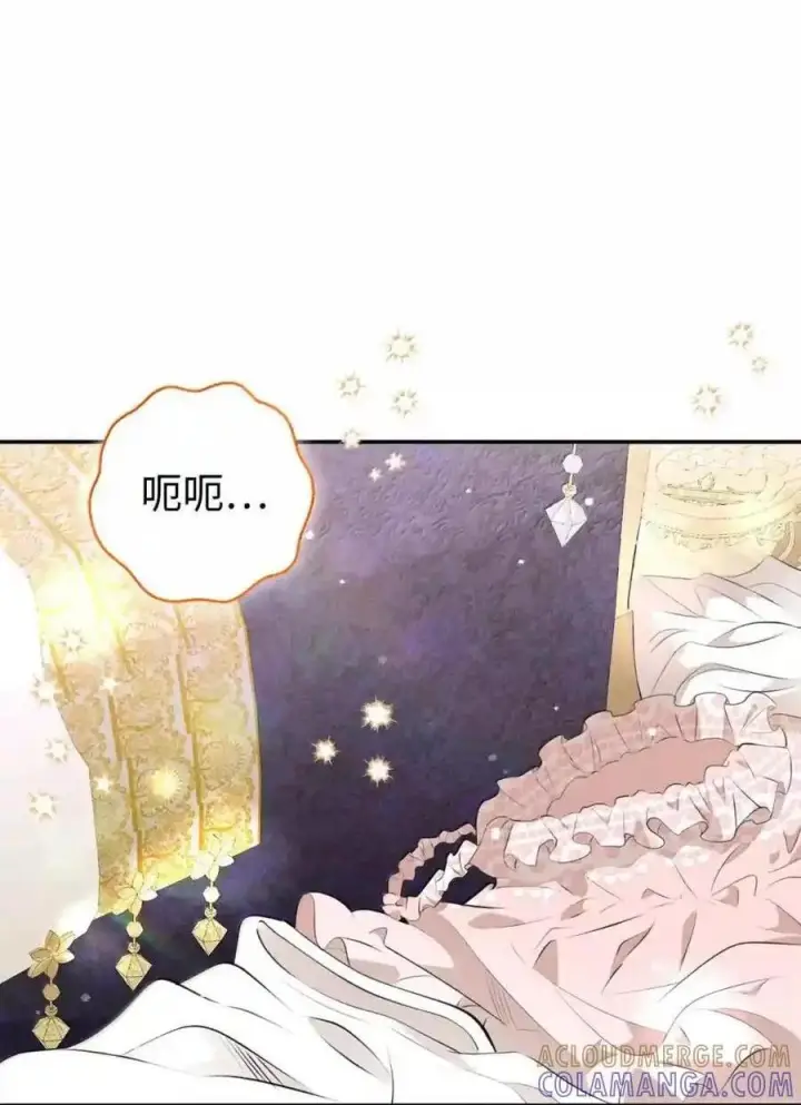 漫画《狮子公爵家的松鼠千金》番外2 能不能不要这么帅！第97张图