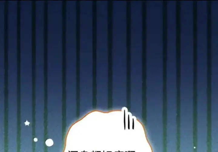 漫画《狮子公爵家的松鼠千金》番外2 能不能不要这么帅！第98张图