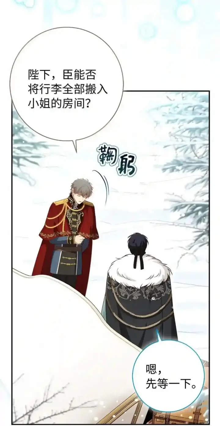 漫画《狮子公爵家的松鼠千金》番外3 我怎么变成这样了？！第106张图