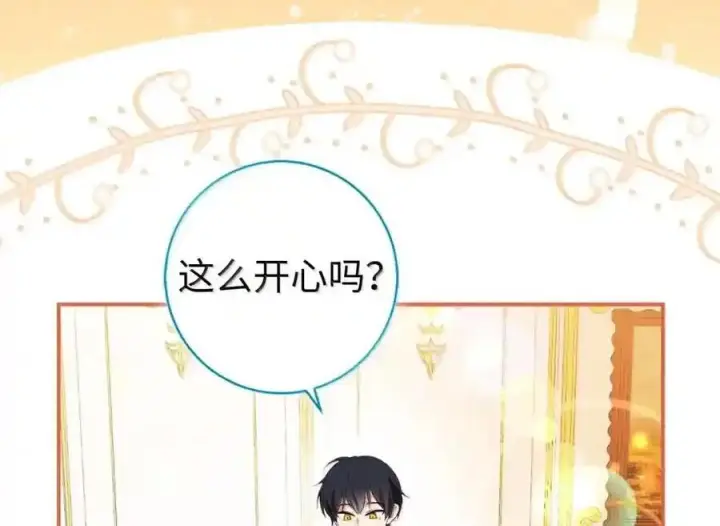 漫画《狮子公爵家的松鼠千金》番外3 我怎么变成这样了？！第119张图