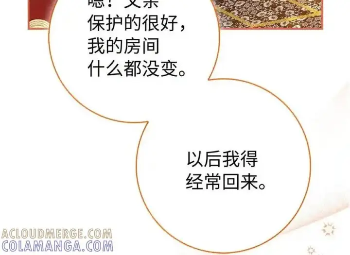 漫画《狮子公爵家的松鼠千金》番外3 我怎么变成这样了？！第122张图