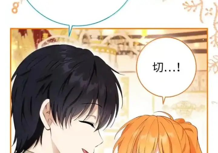 漫画《狮子公爵家的松鼠千金》番外3 我怎么变成这样了？！第126张图