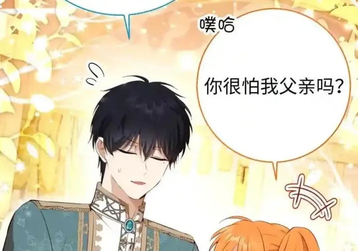 漫画《狮子公爵家的松鼠千金》番外3 我怎么变成这样了？！第136张图