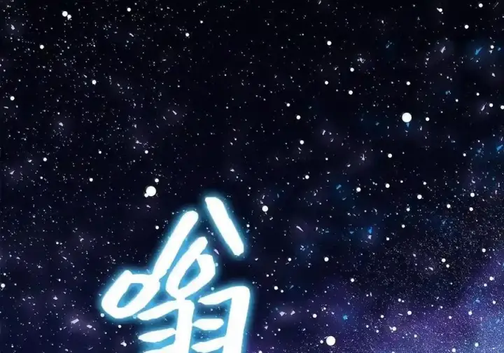 漫画《狮子公爵家的松鼠千金》番外3 我怎么变成这样了？！第151张图