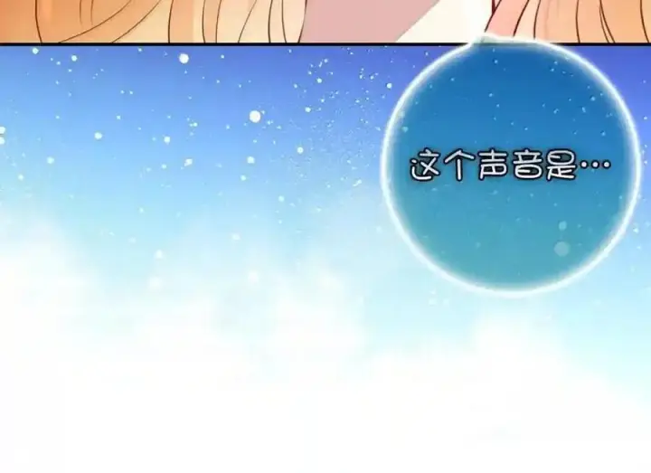 漫画《狮子公爵家的松鼠千金》番外3 我怎么变成这样了？！第159张图