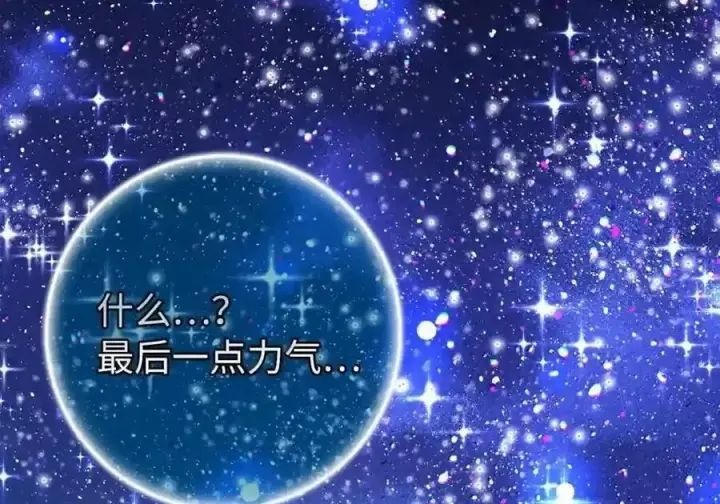 漫画《狮子公爵家的松鼠千金》番外3 我怎么变成这样了？！第171张图