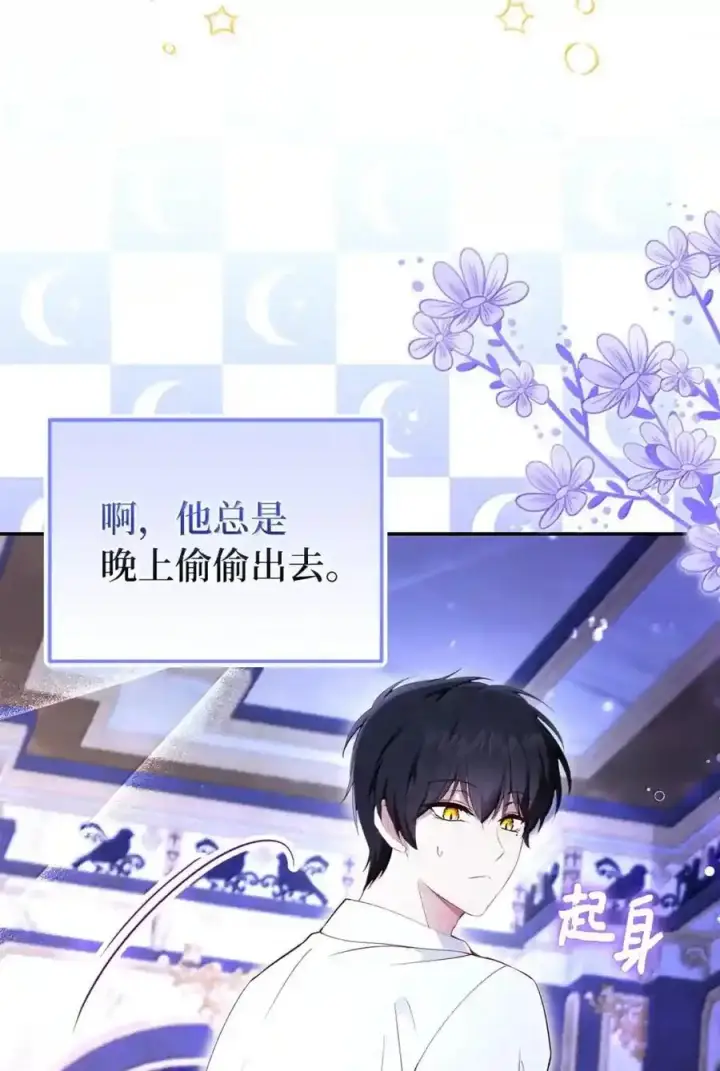 漫画《狮子公爵家的松鼠千金》番外3 我怎么变成这样了？！第18张图
